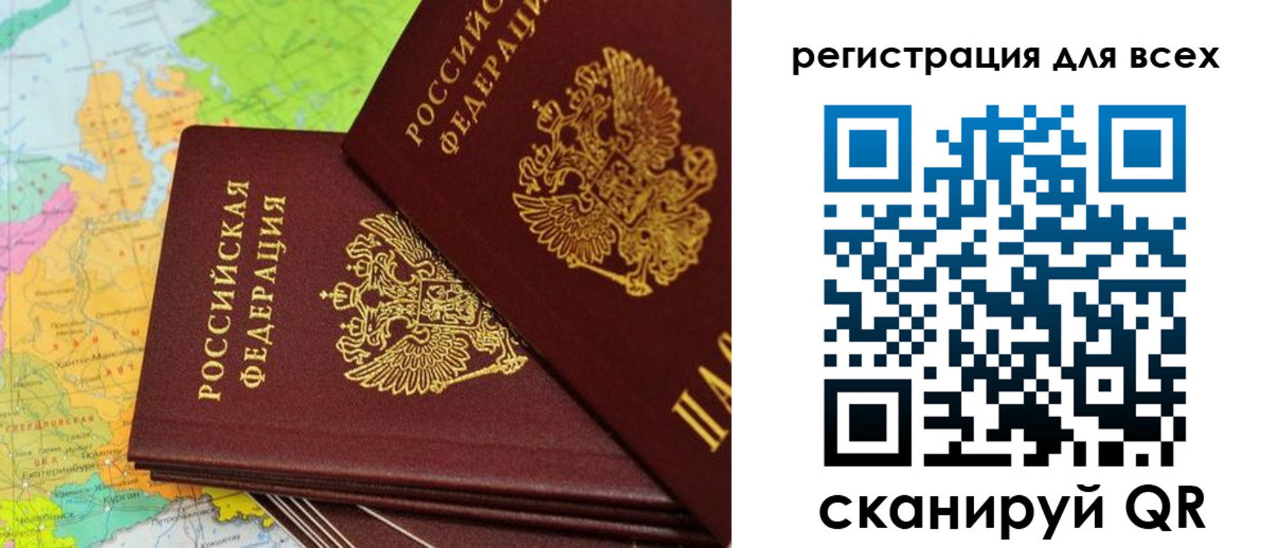 временная регистрация для всех в Новочебоксарске
