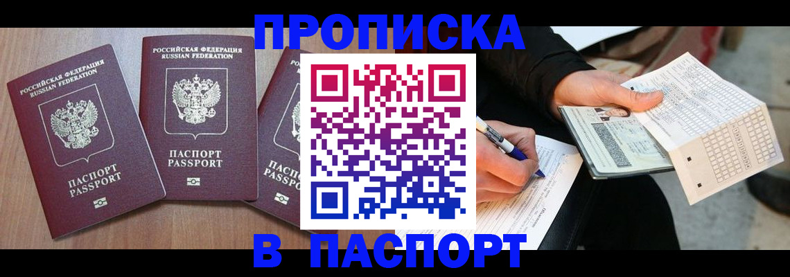 пропишу в квартире в Новочебоксарске