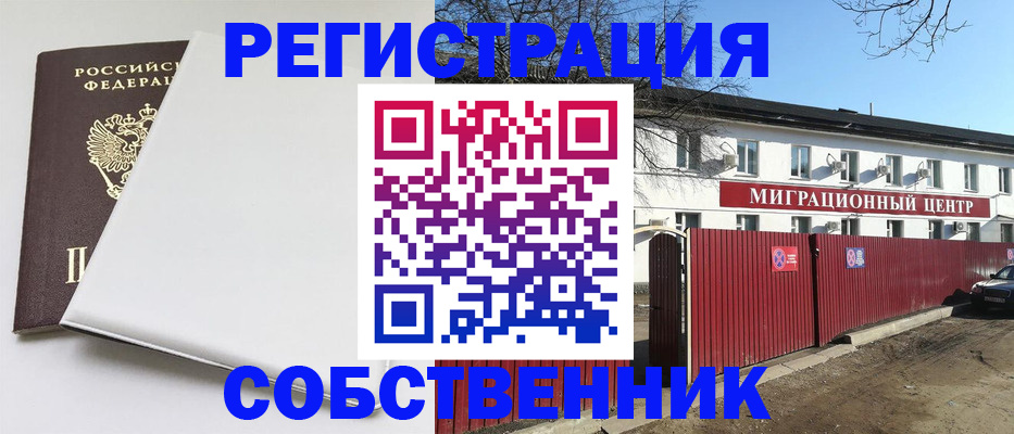 миграционный учет в Новочебоксарске