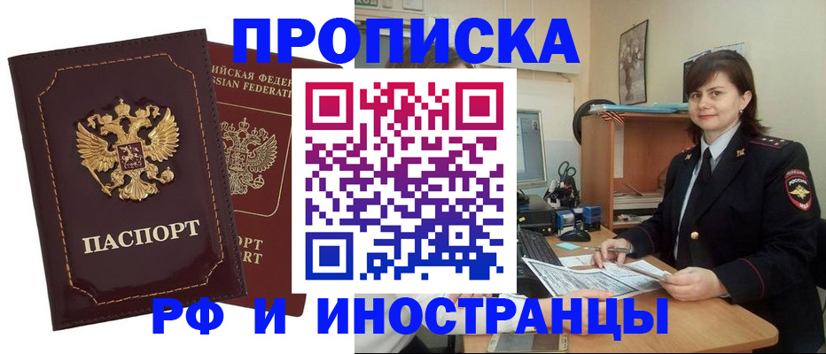 прописка в квартире в Новочебоксарске