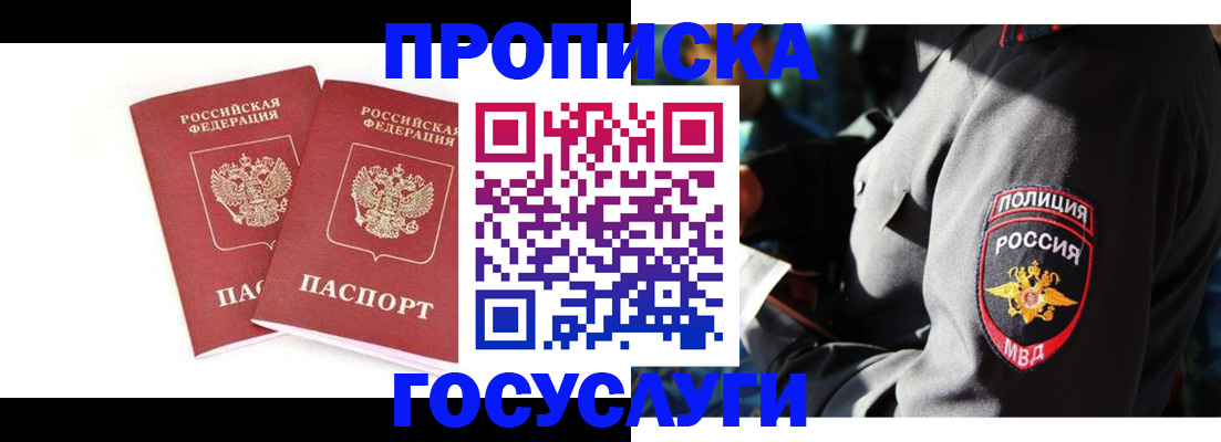 временная регистрация недорого в Новочебоксарске