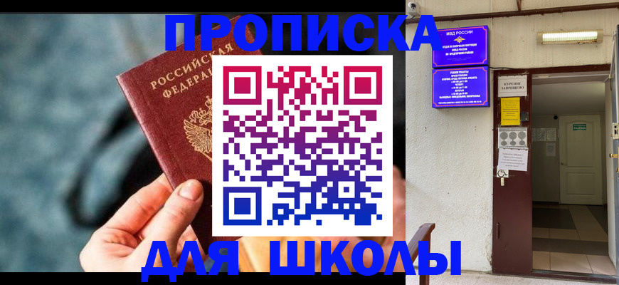 временная прописка в Новочебоксарске